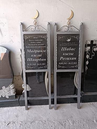 Ритуальные услуги: Изготовление крестов, Изготовление овалов с фото, Облицовка надгробий | Металл, Мозаика, Дерево | Оформление, Установка — 11