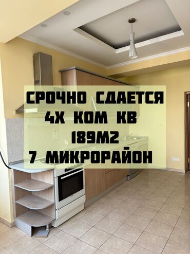 аренда частных домов: 4 комнаты, Агентство недвижимости, Без подселения, С мебелью полностью