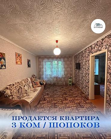 продю: 3 комнаты, 62 м², 104 серия, 3 этаж, Старый ремонт — 1