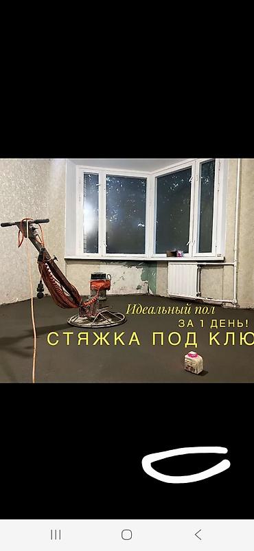 яшик для ключей: Стяжка пола Больше 6 лет опыта — 7