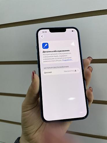 Мобильные телефоны и аксессуары: IPhone 13, 256 ГБ, синий - Модель: iPhone 13 (номер модели MLP73RK/A) — 4