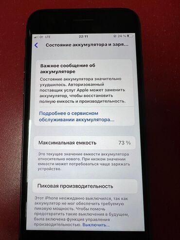обмен на iphone 6s: IPhone 8, Колдонулган, 64 ГБ, Кара, Каптама, 73 %