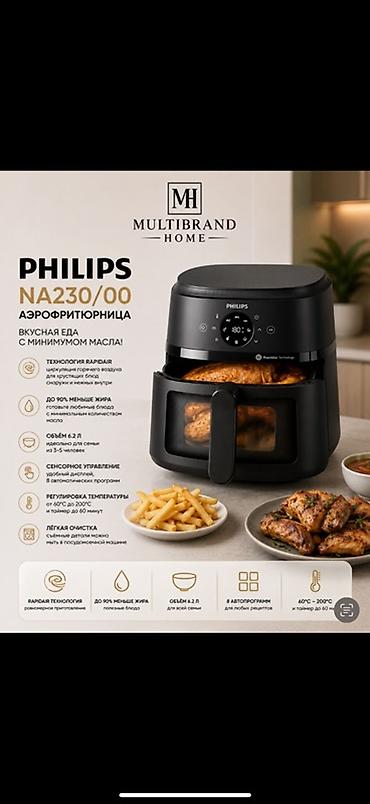 Аэрофритюрница Philips NA230/00 - Технология RapidAir: циркуляция at lalafo.kg Аэрофритюрница Philips NA230/00 - Технология RapidAir: циркуляция