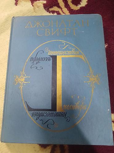Детские книги: Подборка книг сказочно‑приключенческого жанра: 1) А. С. Пушкин — — 24