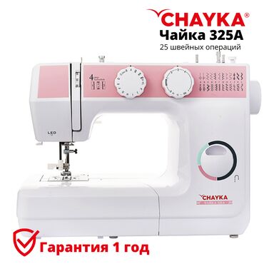 ст машина: Швейная машина Chayka, Электромеханическая, Полуавтомат