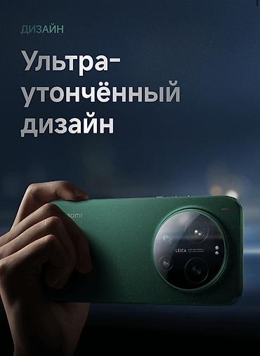 Xiaomi ноутбуктары: Xiaomi, 17 Ultra, Жаңы, 512 ГБ, түсү - Жашыл, Бөлүп төлөө менен, 2 SIM — 7