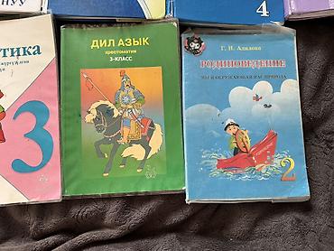 Книги и журналы: Учебники китептер. по 100-150-200с — 3