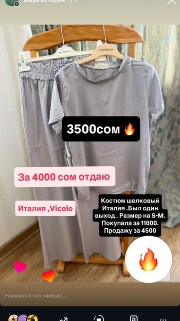 вечерние платья с болеро: Пижама, Жибек, Италия, Жуп топтом, S (EU 36)