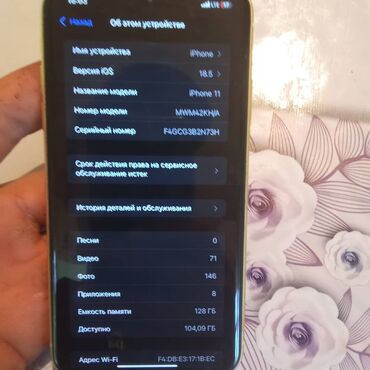 за сколько можно продать айфон 8 бу: IPhone 11, Б/у, 128 ГБ, Желтый, 100 %