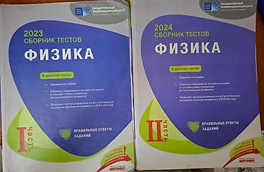 Fizika 11-ci sinif, 2024 il lalafo.az -da Fizika 11-ci sinif, 2024 il