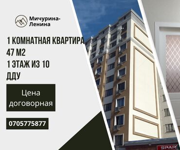 Продажа квартир: 1 комната, 47 м², Элитка, 1 этаж, Евроремонт