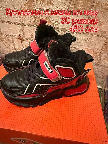 Детская обувь: Детская обувь по 250 -300-400 сом На 1-2-3-4-5 годика Зимние и осенние — 6