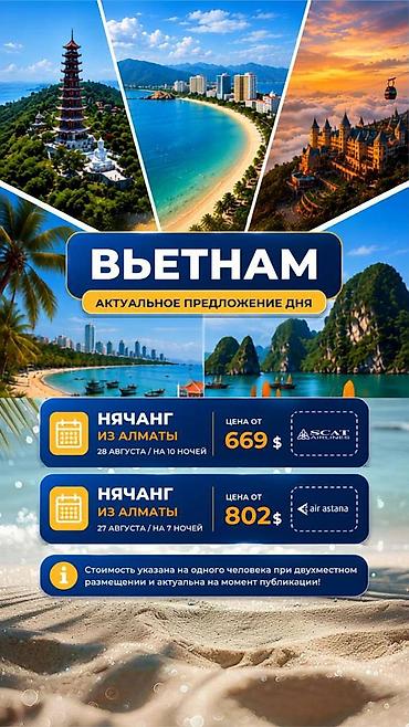 туры во вьетнам: Вьетнам — актуальное предложение дня Туры с вылетом из разных — 1