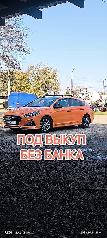 Hyundai: Hyundai Sonata: 2019 г., 2 л, Автомат, Газ, Седан — 1