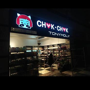 Размещение рекламы: Наклейки, Вывески, Лайтбоксы, Монтаж, Демонтаж, Разработка дизайна — 18