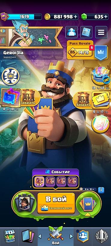 аккаунт в клеш рояль: Игровой аккаунт Clash Royale Основные параметры: - Трофеи: 11 050 - — 2