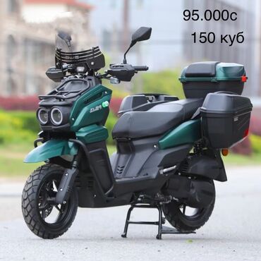 скутер квадроцикл: Скутер 150 куб. см, Бензин, Новый