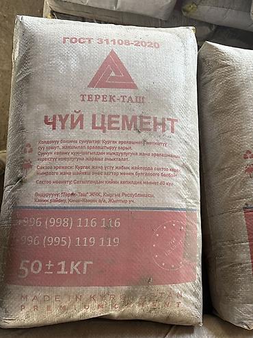 уголь в мешках: Цемент «Чуй Цемент» ТЕРЕК-ТАШ, ГОСТ 30 - Тип: портландцемент — 2