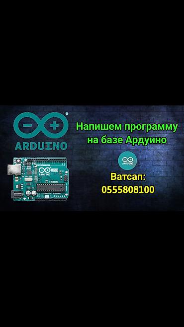 dell g: Разработка программ на базе Arduino: Автоматика. Умный дом — 1