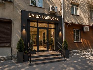 red centr: Продажа офисов 65 м², Без ремонта, Многоэтажное здание, 1 этаж — 4