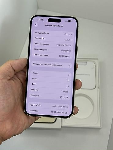 компьютеры hp (hewlett packard): IPhone 14 Pro Max, Б/у, 512 ГБ, Золотой, Коробка, 79 % — 2