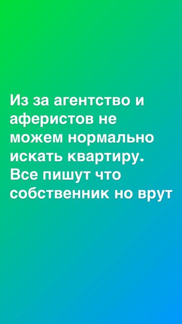 сниму квартиру в городе каракол: 1 комната, 25000 м², С мебелью