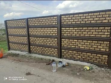 Заборы и ограждения: Заборы и ограждения, Бесплатная доставка, Бесплатный выезд, Гарантия at lalafo.kg — 25 Заборы и ограждения: Заборы и ограждения, Бесплатная доставка, Бесплатный выезд, Гарантия — 25