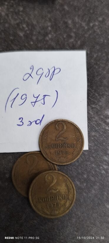 Sikkələr: 1 və 2 qəpik hər cür illərə aid say və qədəri şəkildə qeyd olunub.Her -da lalafo.az — 29 Sikkələr: 1 və 2 qəpik hər cür illərə aid say və qədəri şəkildə qeyd olunub.Her — 29