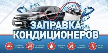 СТО, ремонт транспорта: Замена масел, жидкостей, с выездом