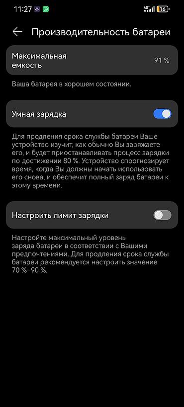 17 pro: Huawei P60 Pro, Б/у, 256 ГБ, цвет - Белый, 2 SIM — 6
