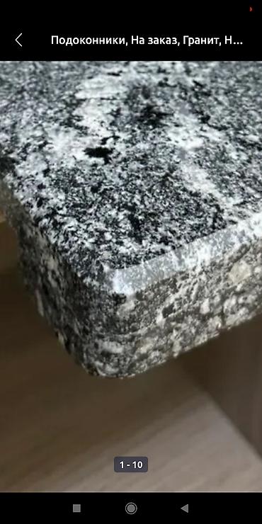 Другие стройуслуги: Делаем подоконники из натурального камня (гранит) цена Договорная — 4