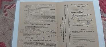 Ovçuluq və balıqçılıq: Ov tüfəngi satılır. TOZ 34 ER 1984 ( az işlənib), 12 — 4