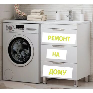 televizor beko pult: Профессиональный ремонт стиральных машин Ремонт стиральной машины на