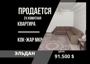 2 комнатная квартира 106 серия: 2 комнаты, 67 м², 106 серия, 6 этаж