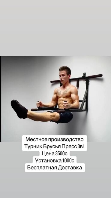 Самокаты: Турник, 3 в 1, Настенный, Новый, Самовывоз, Бесплатная доставка, Платная доставка