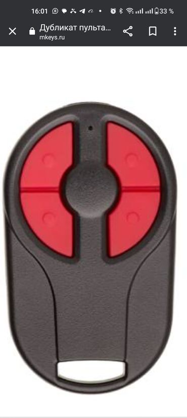 Другая автоэлектроника: Пульт от ворот Пульт на ворота Пульты для ворот Чип на ворота Чип — 5