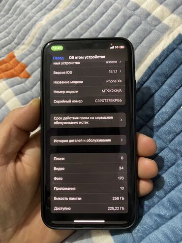 Apple iPhone: IPhone Xs, Б/у, 256 ГБ