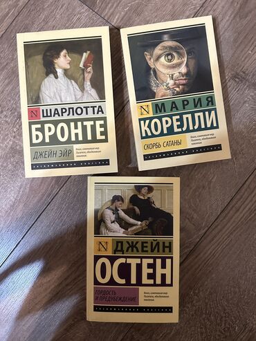 Художественная литература: Классика, На русском языке, Новый, Самовывоз, Бесплатная доставка, Платная доставка