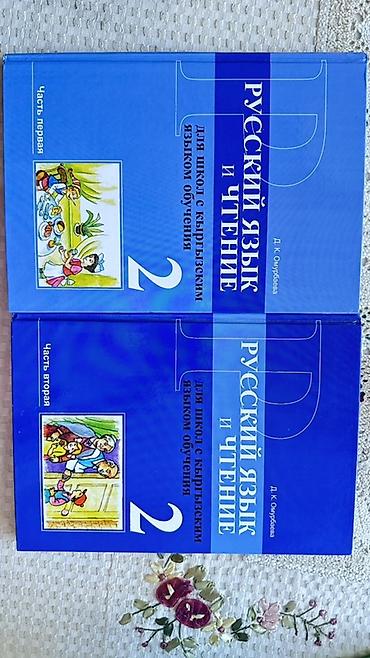 solutions elementary: Комплект школьных учебников для 2 класса (Кыргызстан): - Книга для — 3