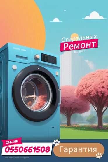 samsung flip3: Обслуживаем все районы города. Ремонт любых моделей (LG, Samsung