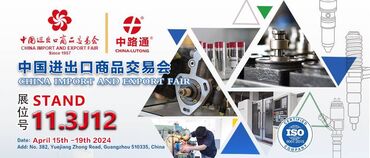 sony playstation 4: 135-я Кантонская ярмарка откроется весной 2024 года в Гуанчжоу, Китай