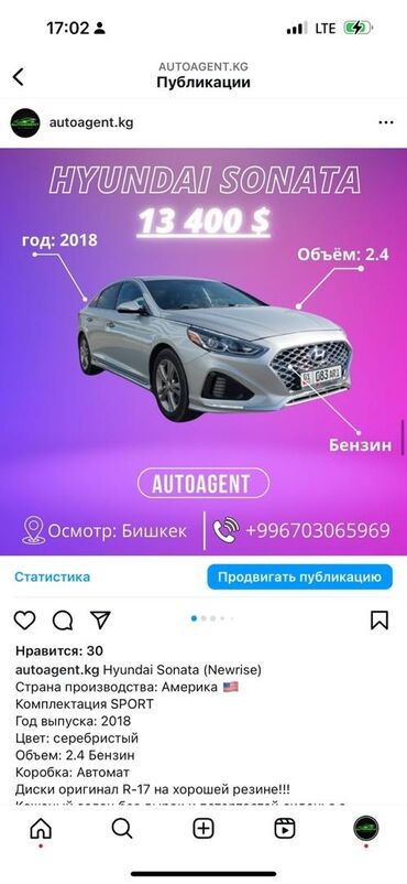 hyundai sonata цена: Hyundai Sonata: 2018 г., 2.4 л, Автомат, Бензин, Седан