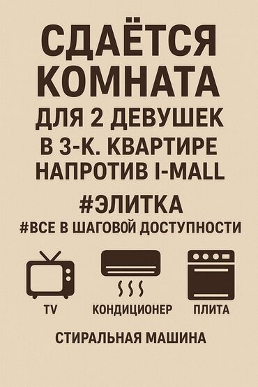дом центр сокулук: 120 м², С мебелью