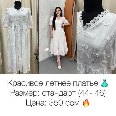 платье с вышивкой: Повседневное платье, Лето, Стандарт — 2