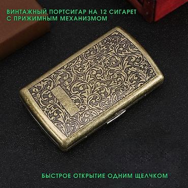 курительные трубка: Портсигар винтажного стиля выполненный из металла под бронзу. Украшен — 2
