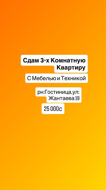 продаю дом в кой таше: 2 бөлмө, Менчик ээси