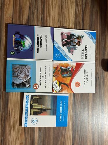 турник настенные потолочные: Книги 5 класса,1книга-200сом