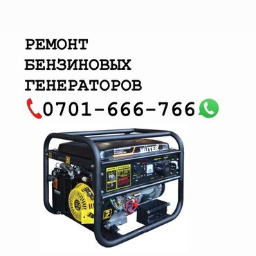 секатор для обрезки деревьев купить: Ремонт электро Генераторов ремонт генератора ремонт генератор ремонт