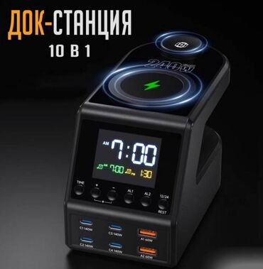 палка для телефона: Док-станция 10в1 Gan Charger H688, беспроводная зарядка Док-станция