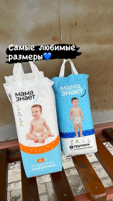 детские платья на прокат бишкек инстаграм: Подгузники по 1100 самовывоз Вефа в подарок карманные салфетки